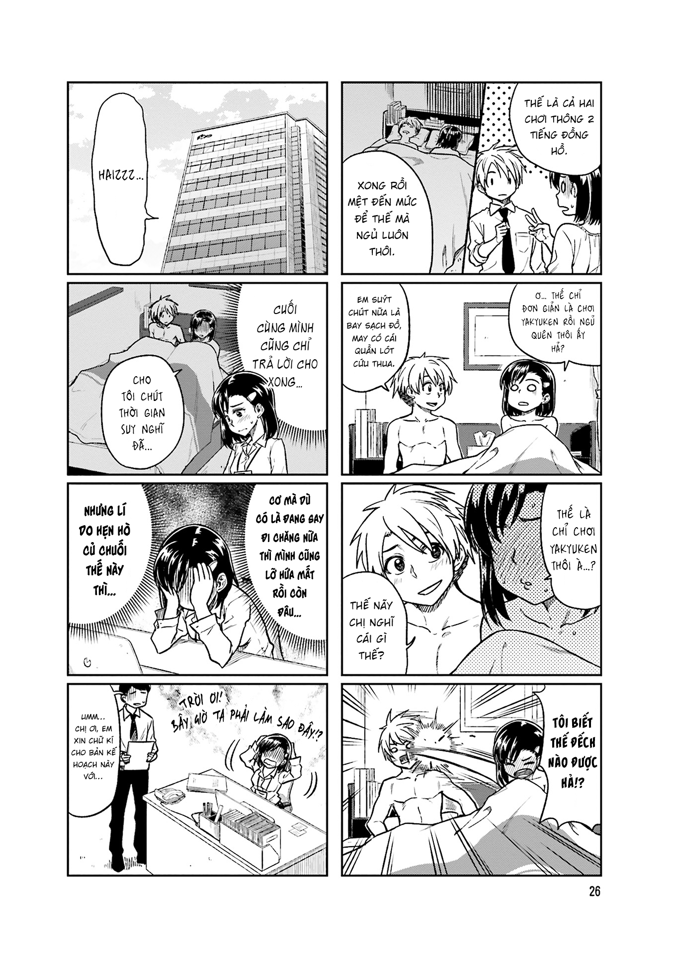 Kawaii Joushi wo Komarasetai Vol. 1 Ch. 4 第4页