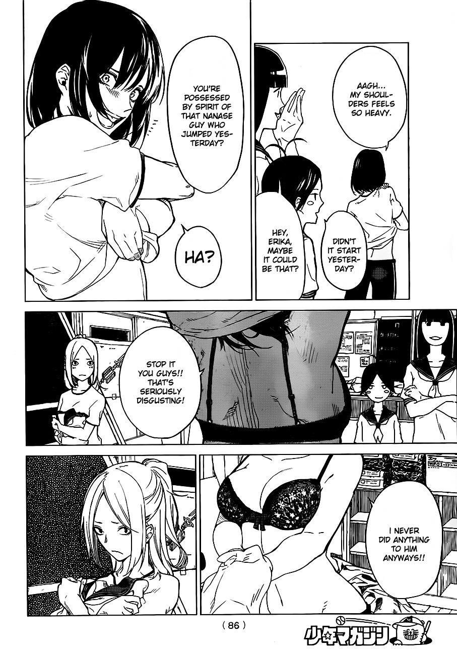 Rengoku no Karma Vol. 1 Ch. 2 第12页