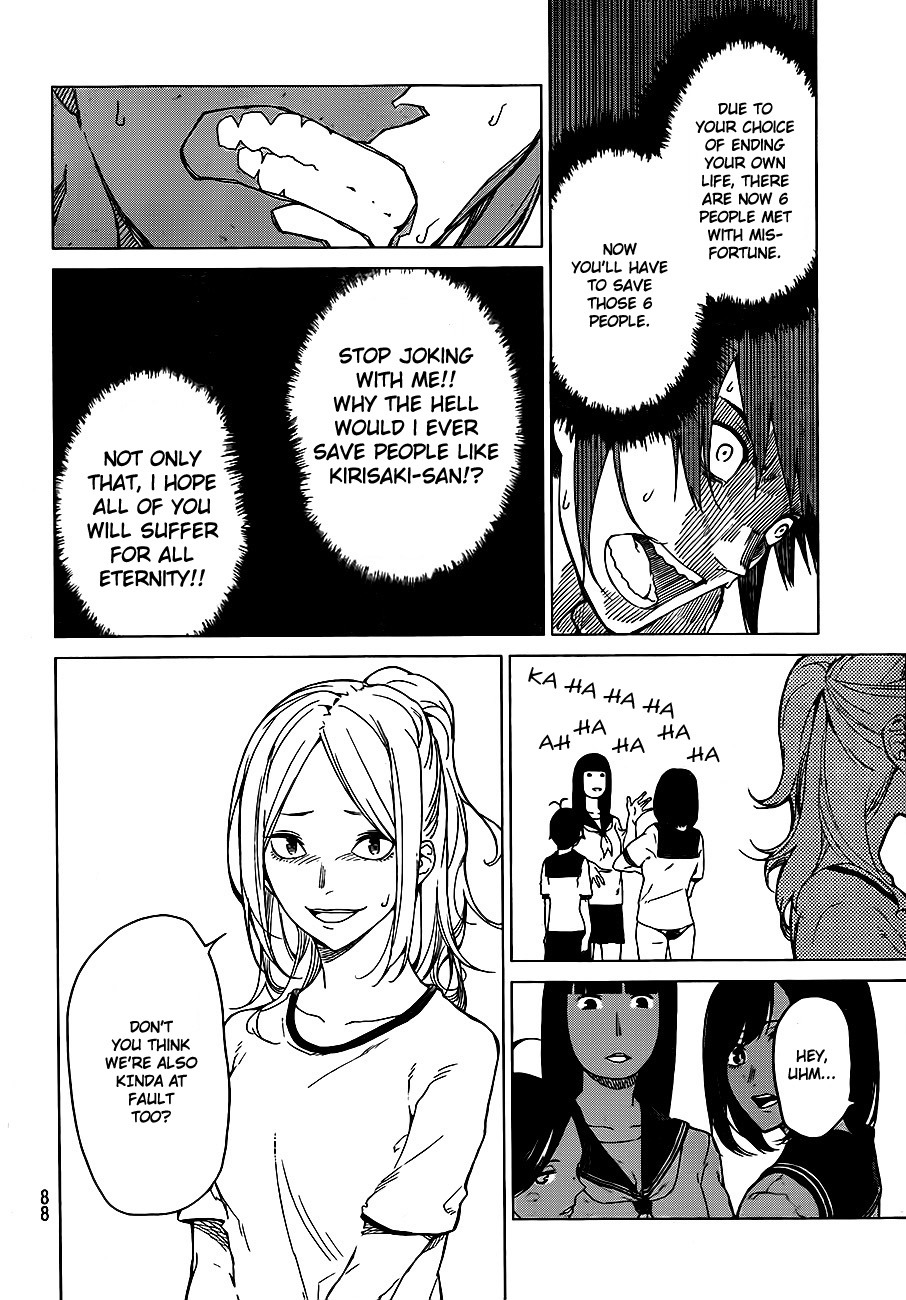 Rengoku no Karma Vol. 1 Ch. 2 第14页