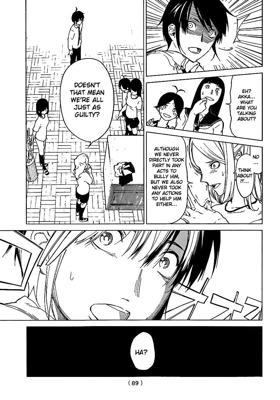 Rengoku no Karma Vol. 1 Ch. 2 第15页