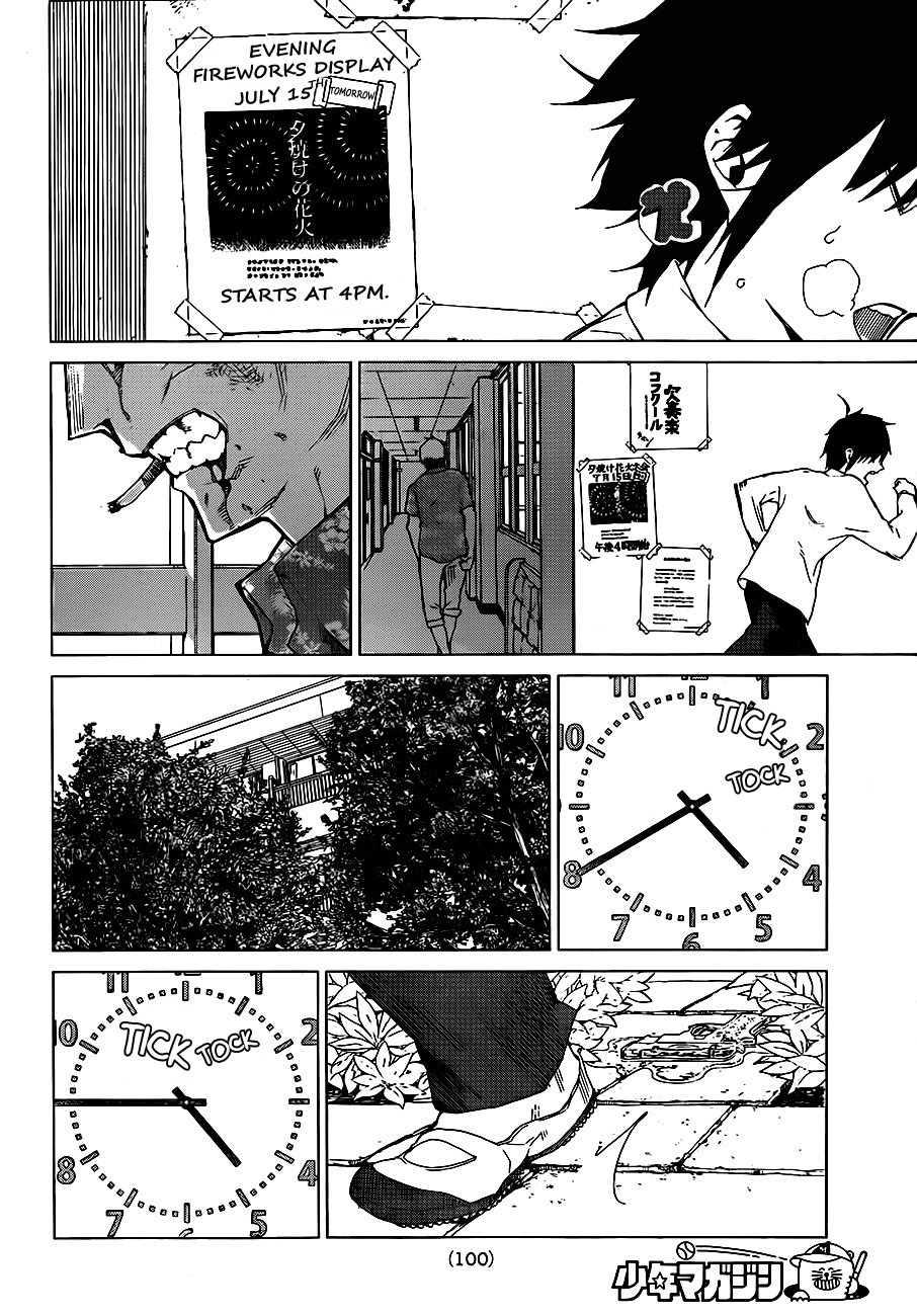 Rengoku no Karma Vol. 1 Ch. 2 第26页