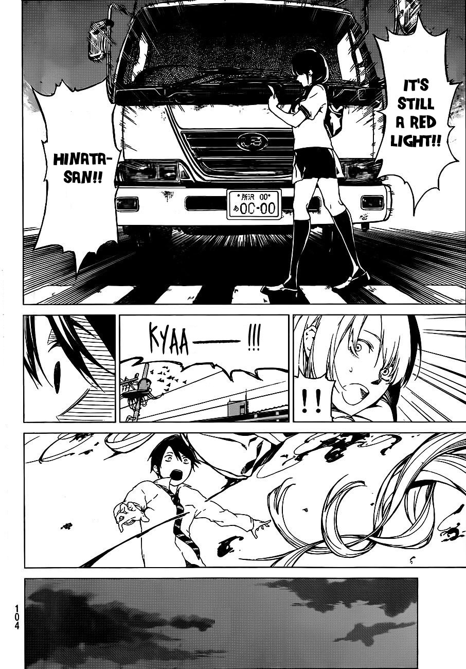 Rengoku no Karma Vol. 1 Ch. 2 第30页
