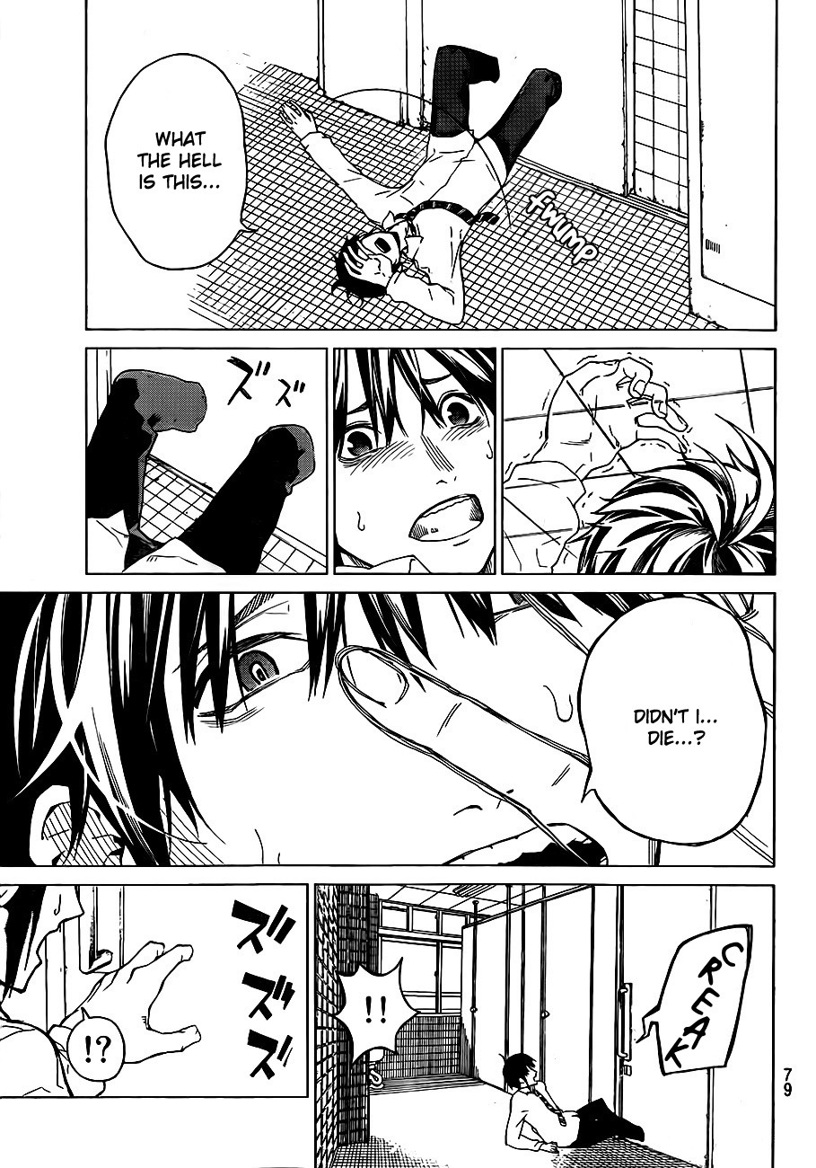 Rengoku no Karma Vol. 1 Ch. 2 第5页