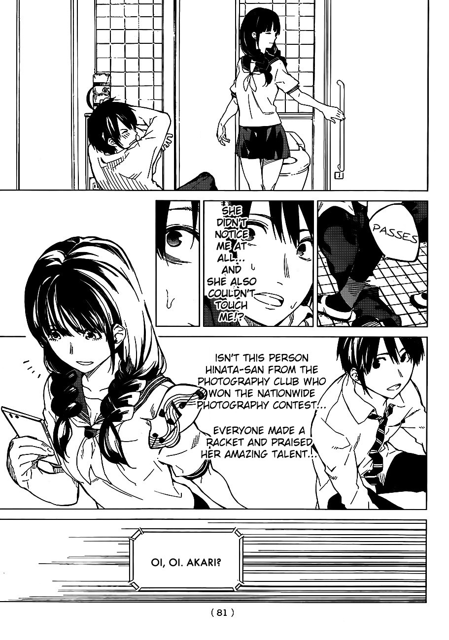 Rengoku no Karma Vol. 1 Ch. 2 第7页