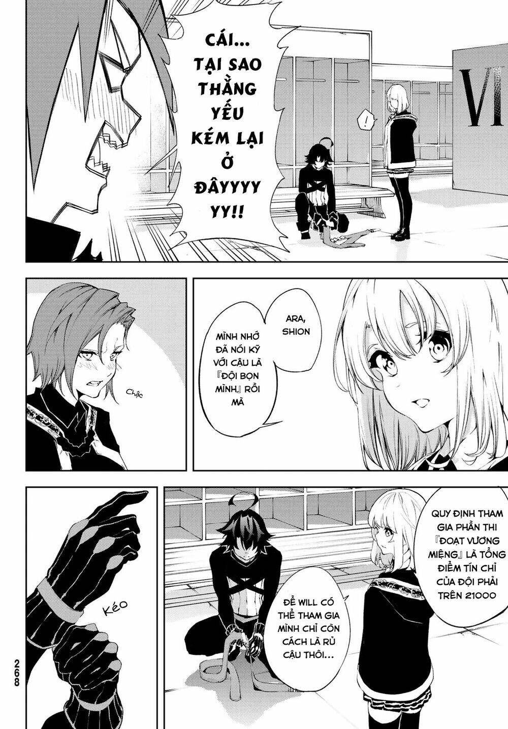 Tsue to Tsurugi no Wistoria Vol. 2 Ch. 6 第12页