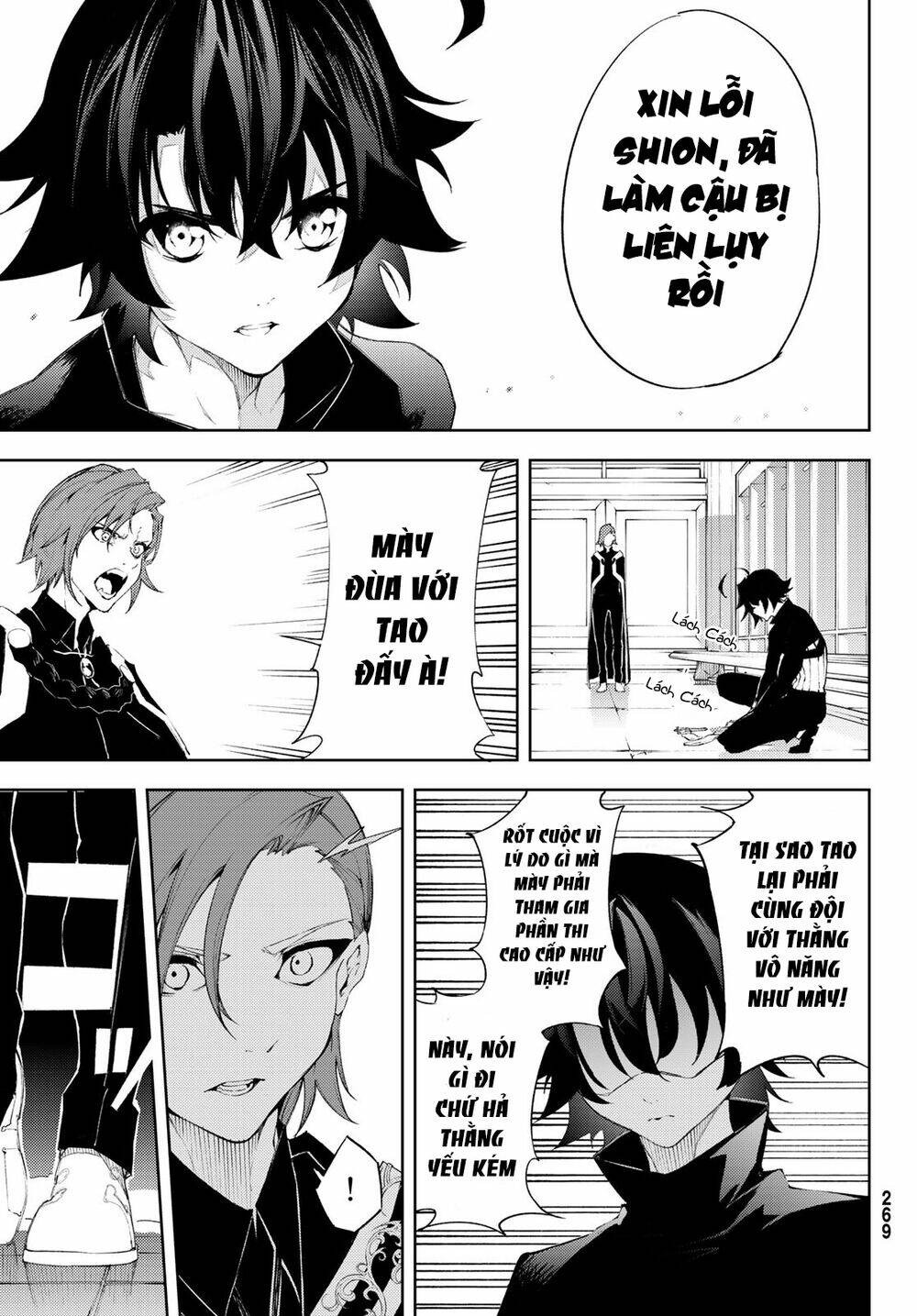 Tsue to Tsurugi no Wistoria Vol. 2 Ch. 6 第13页