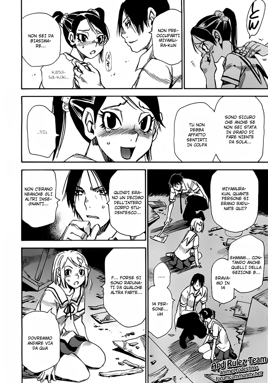Mouryou no Yurikago Punizione disciplinare 第13页