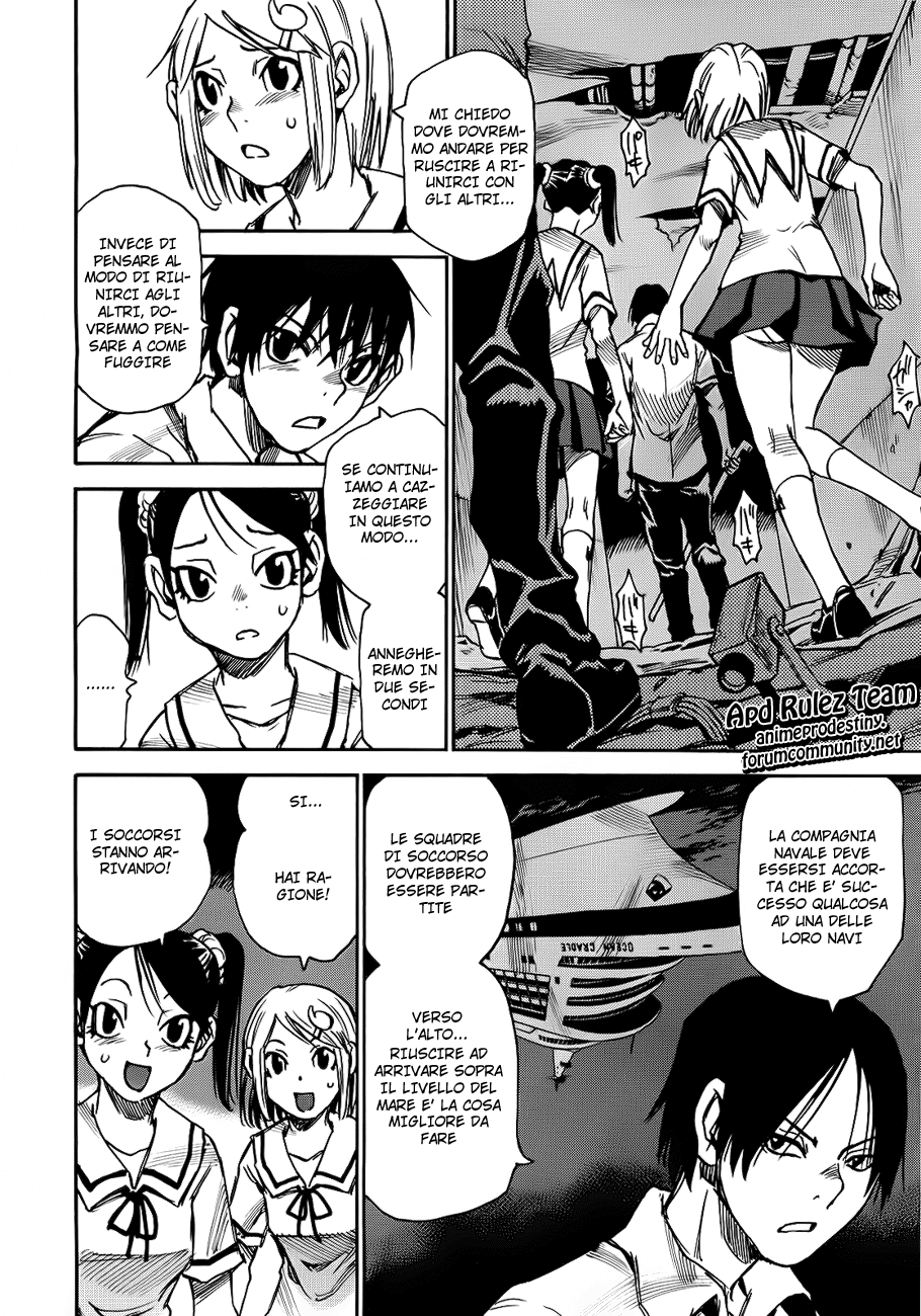 Mouryou no Yurikago Punizione disciplinare 第17页