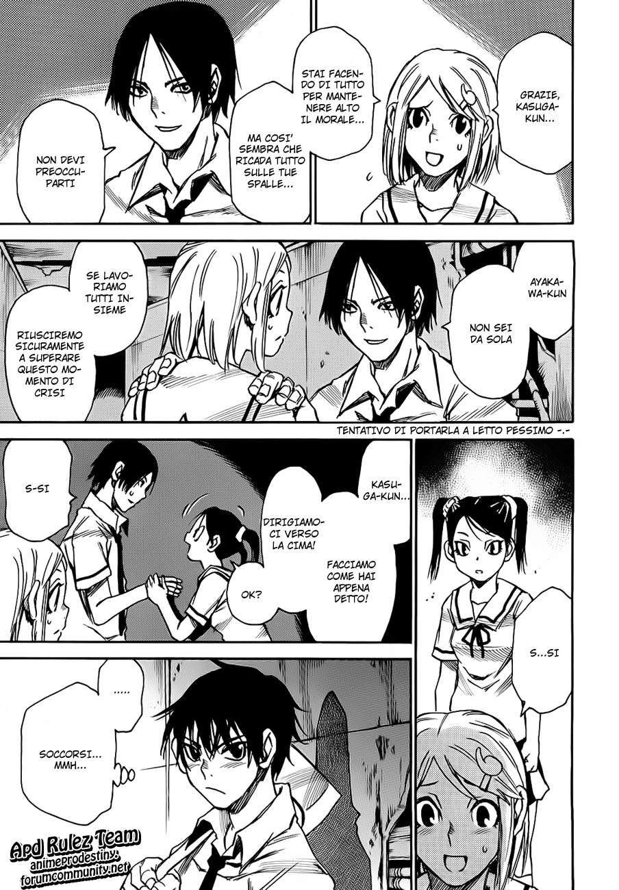 Mouryou no Yurikago Punizione disciplinare 第18页