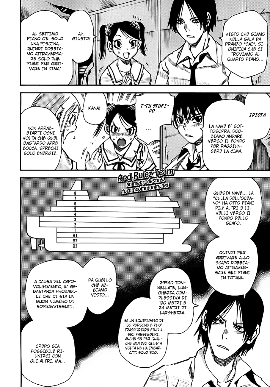 Mouryou no Yurikago Punizione disciplinare 第19页