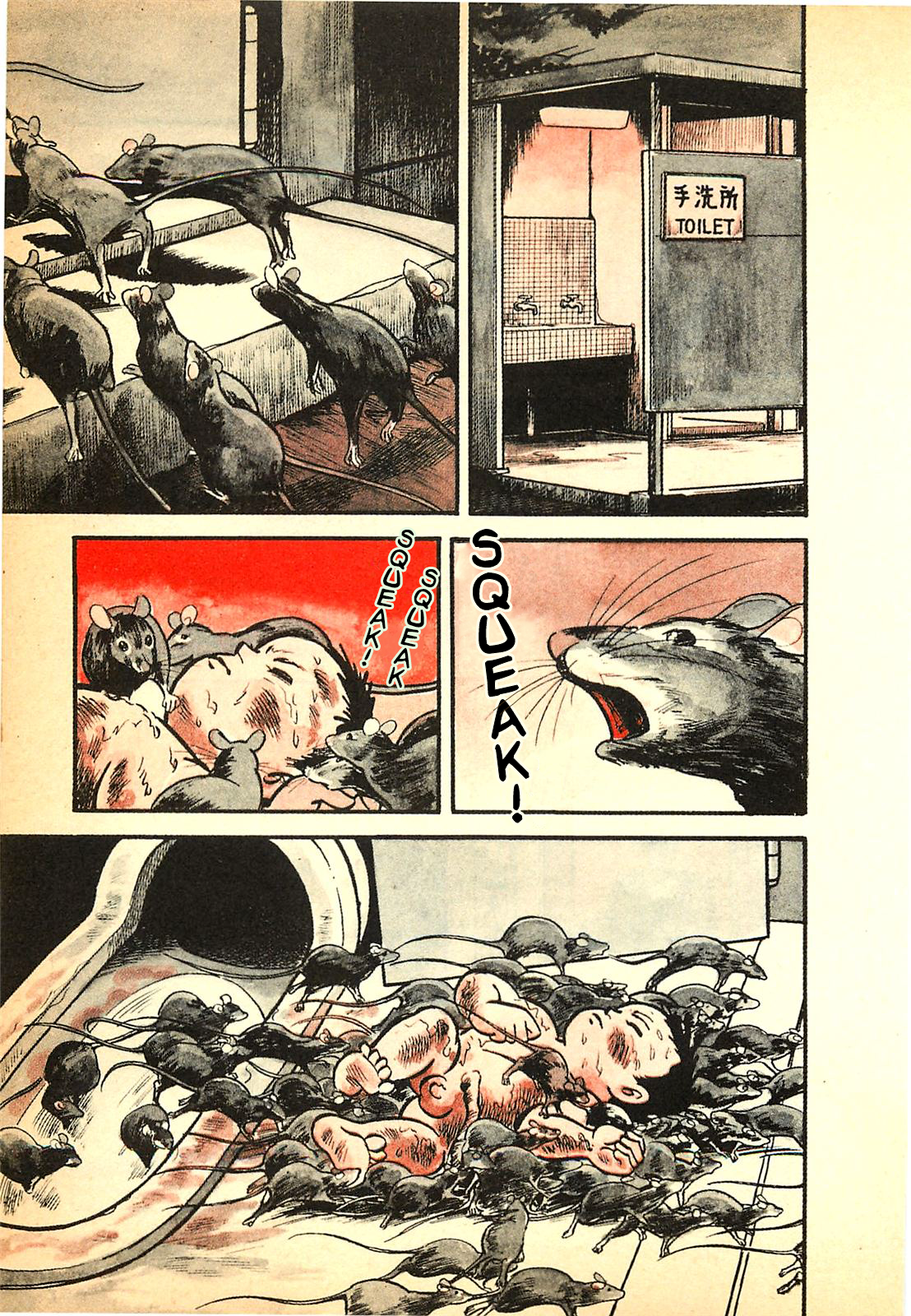The Army of Hell The Excrement Boy 第13页