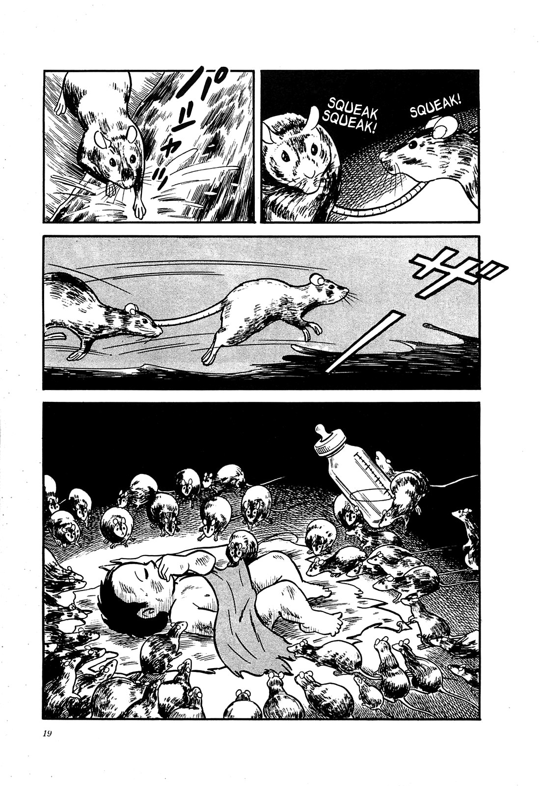 The Army of Hell The Excrement Boy 第19页