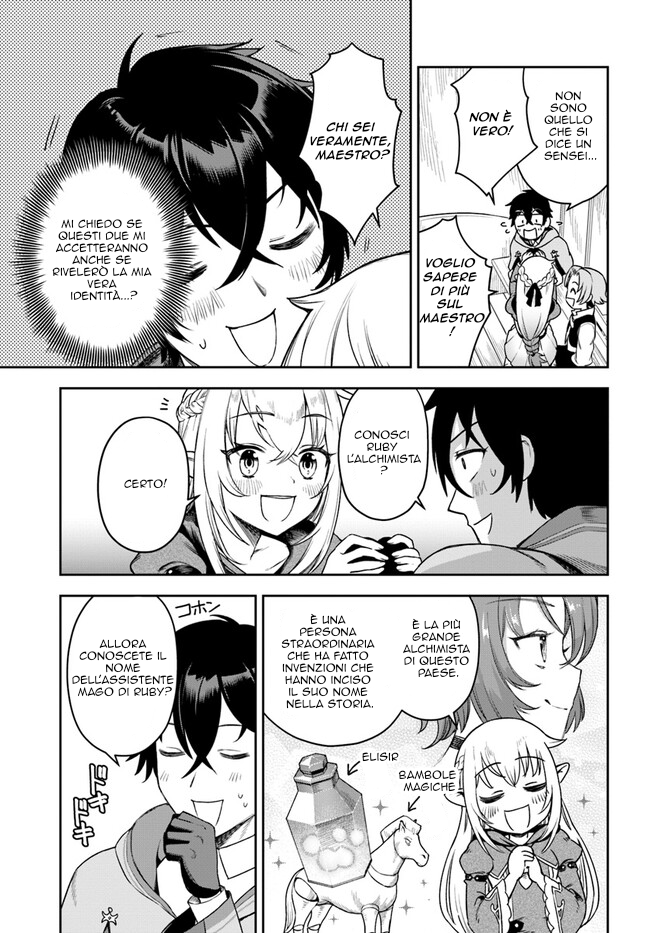Ore Igai Dare mo Saishu Dekinai Sozai na no ni "Sozai Saishuritsu ga Hikui" to Pawahara suru Osananajimi Renkinjutsushi to Zetsuen shita Senzoku Madoushi, Henkyou no Machi de Slow Life wo Okuritai. Un genio alchimista e un assistente incompetente 第32页