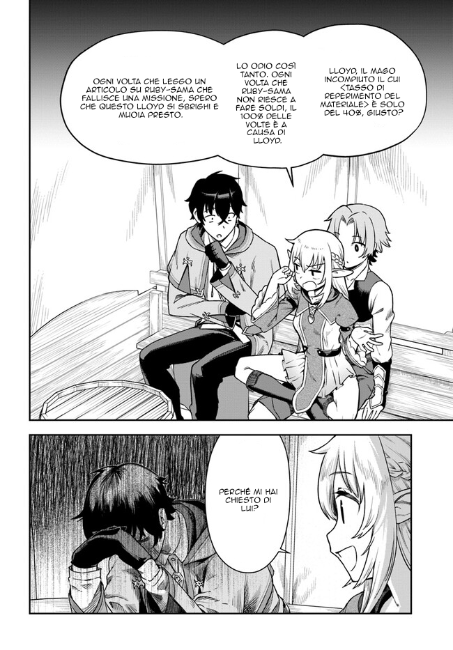 Ore Igai Dare mo Saishu Dekinai Sozai na no ni "Sozai Saishuritsu ga Hikui" to Pawahara suru Osananajimi Renkinjutsushi to Zetsuen shita Senzoku Madoushi, Henkyou no Machi de Slow Life wo Okuritai. Un genio alchimista e un assistente incompetente 第33页