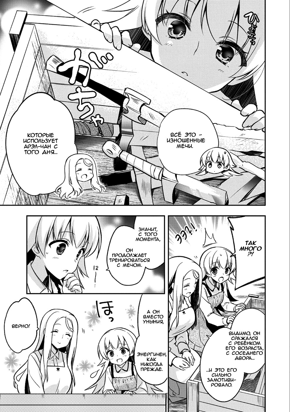 Mushoku no Eiyuu: Betsu ni Skill Nanka Iranakatta nda ga—Sainou Zero no Nariagari Поединок 第15页