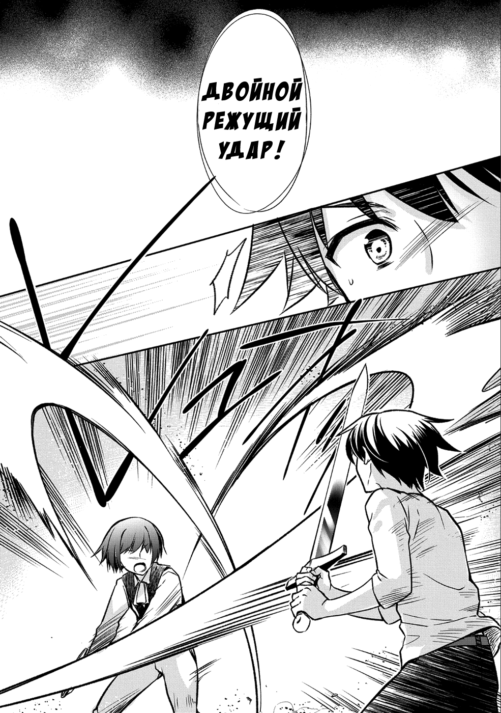 Mushoku no Eiyuu: Betsu ni Skill Nanka Iranakatta nda ga—Sainou Zero no Nariagari Поединок 第9页