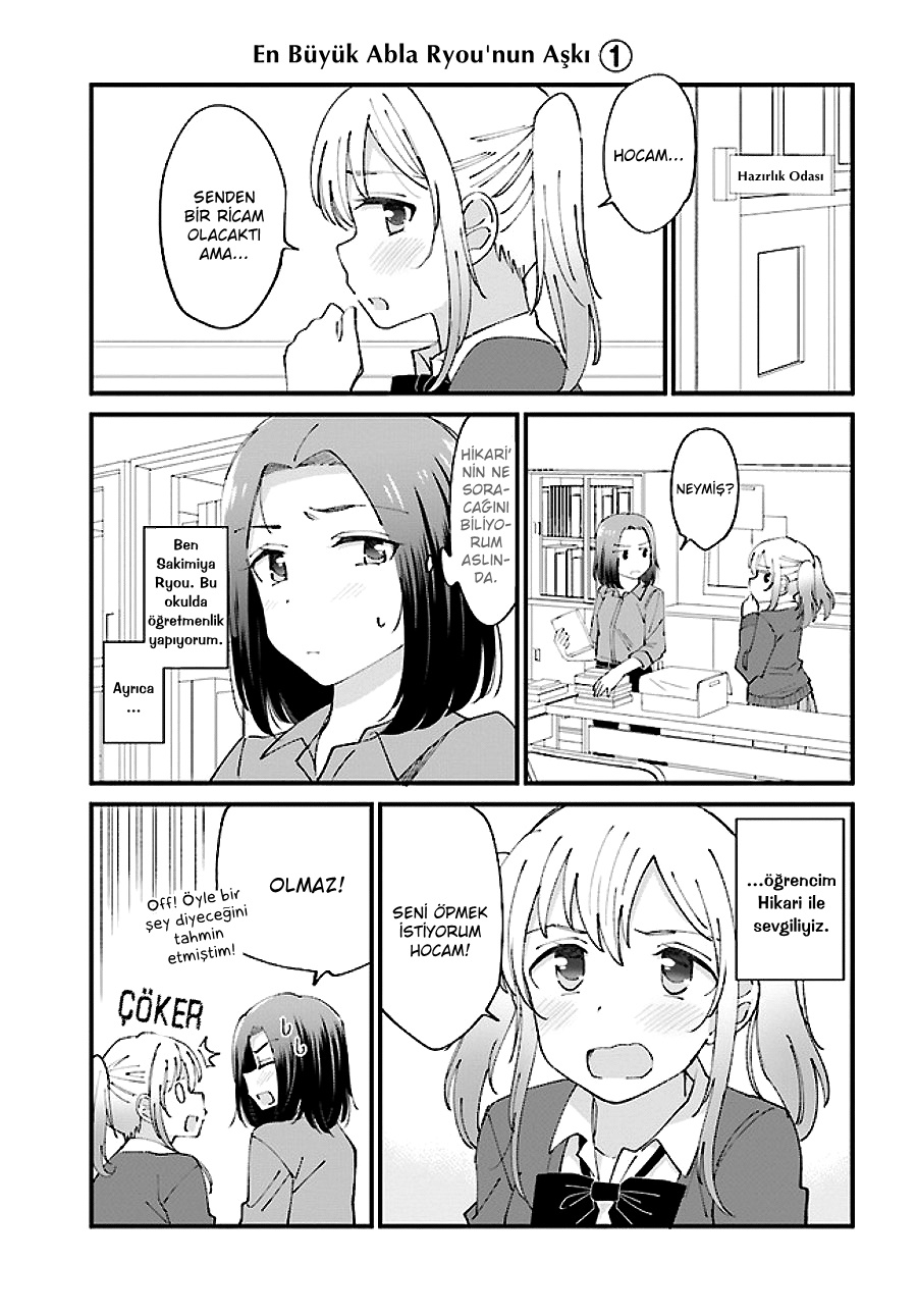Yuri Moyou Vol. 1 Ch. 1 第5页