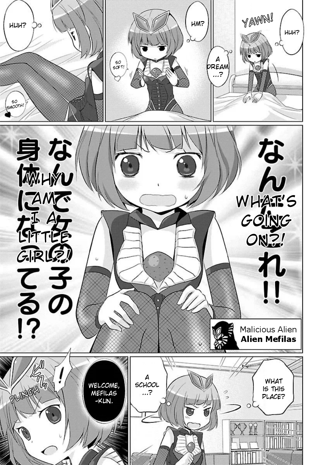 Ultra Kaiju Humanization Project feat.POP Comic code 第6页