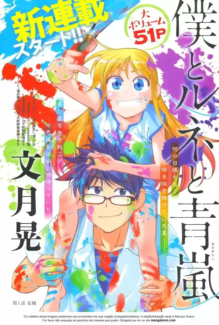 Me and Renee and Blue Skies Ch. 1 第1页