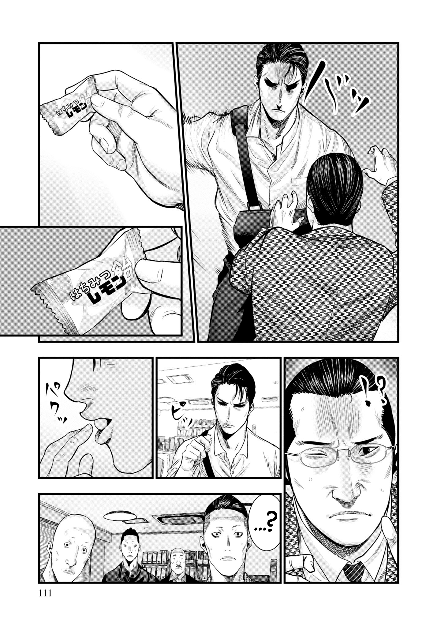 Hell Dogs The Kouzu Group 第29页