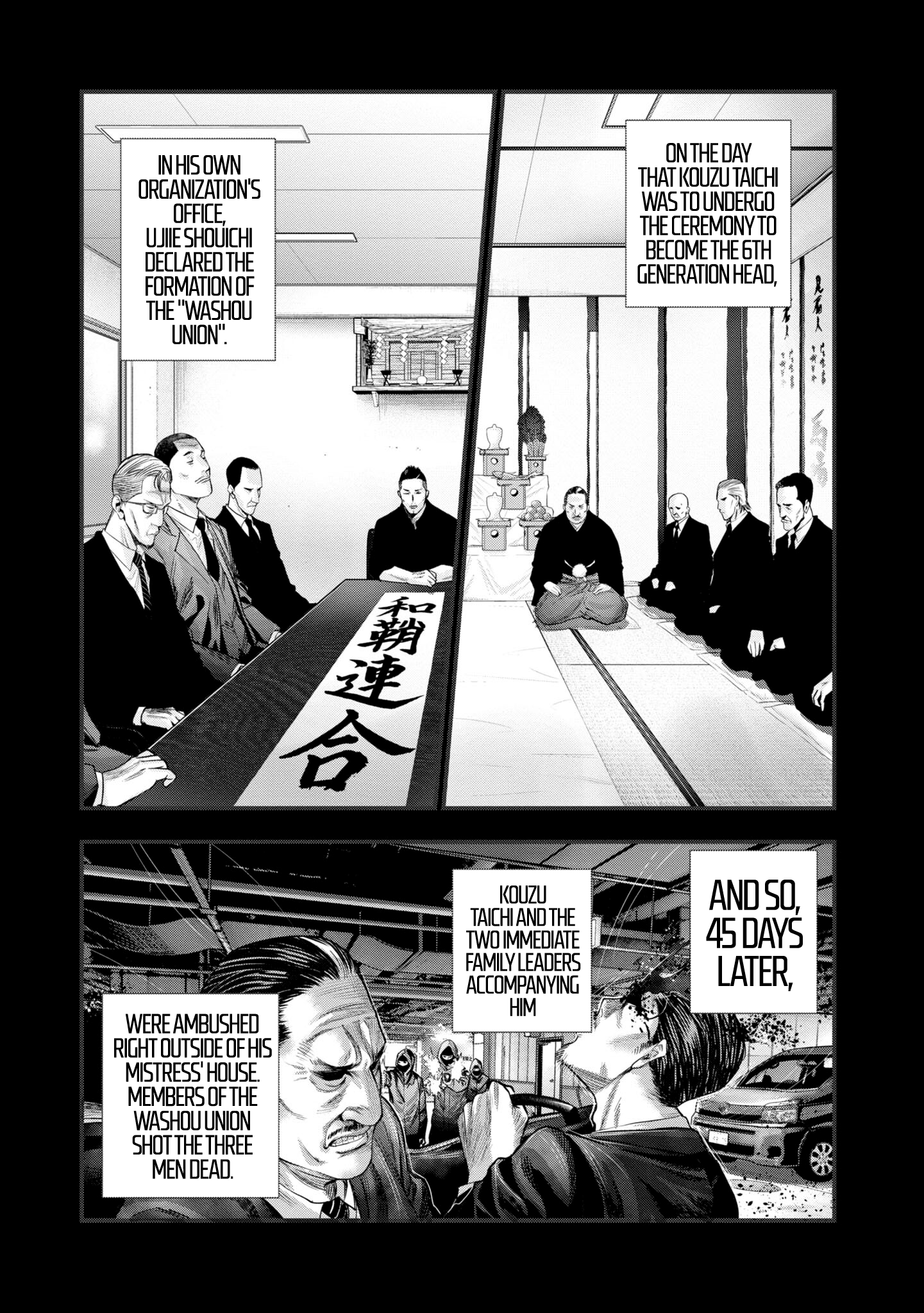 Hell Dogs The Kouzu Group 第4页