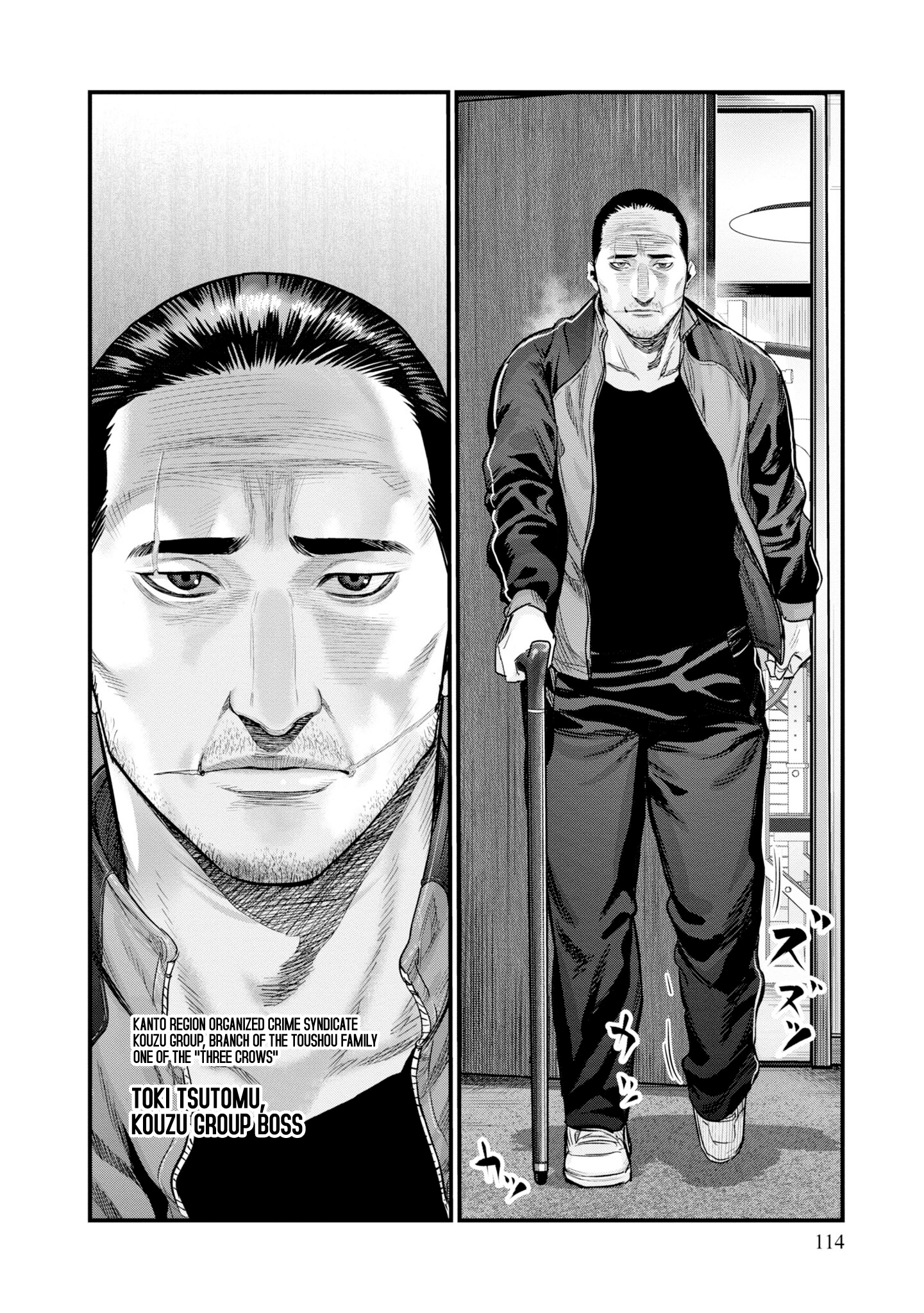 Hell Dogs The Kouzu Group 第32页