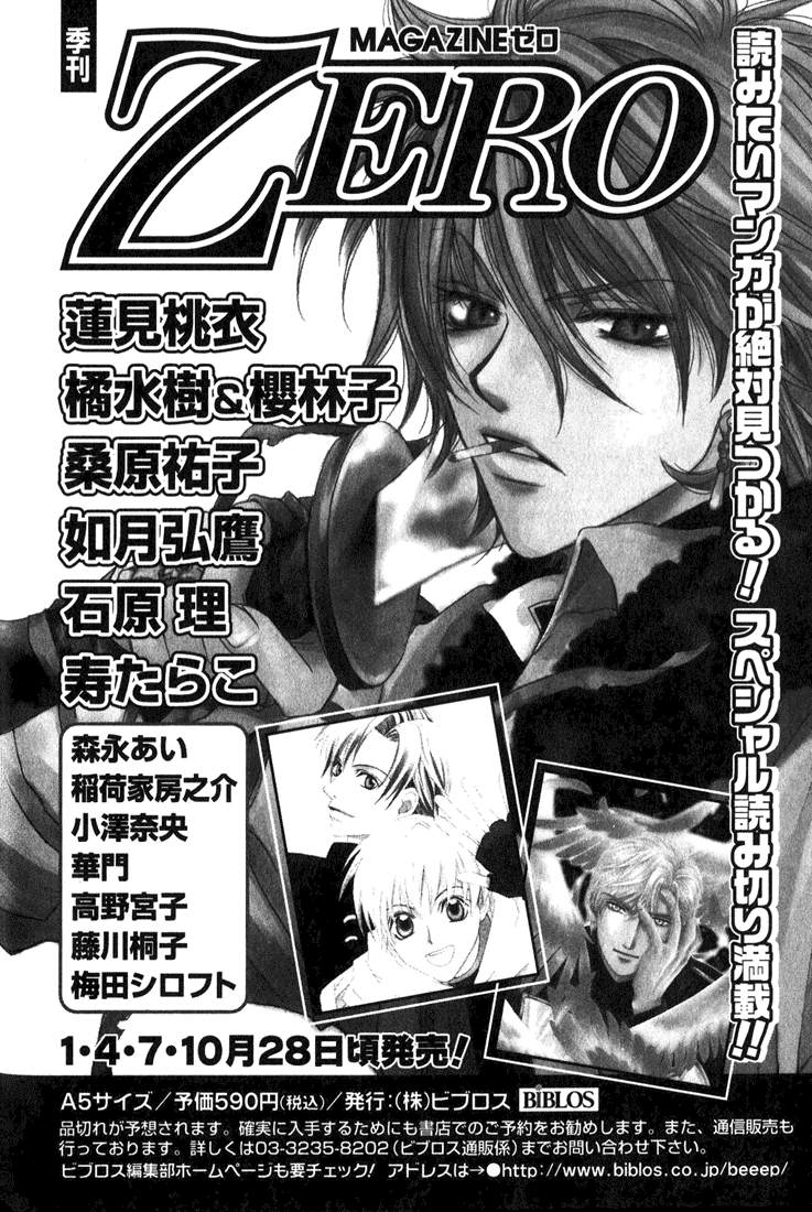 Oujisama Lv1 Afterword and Comment 第9页
