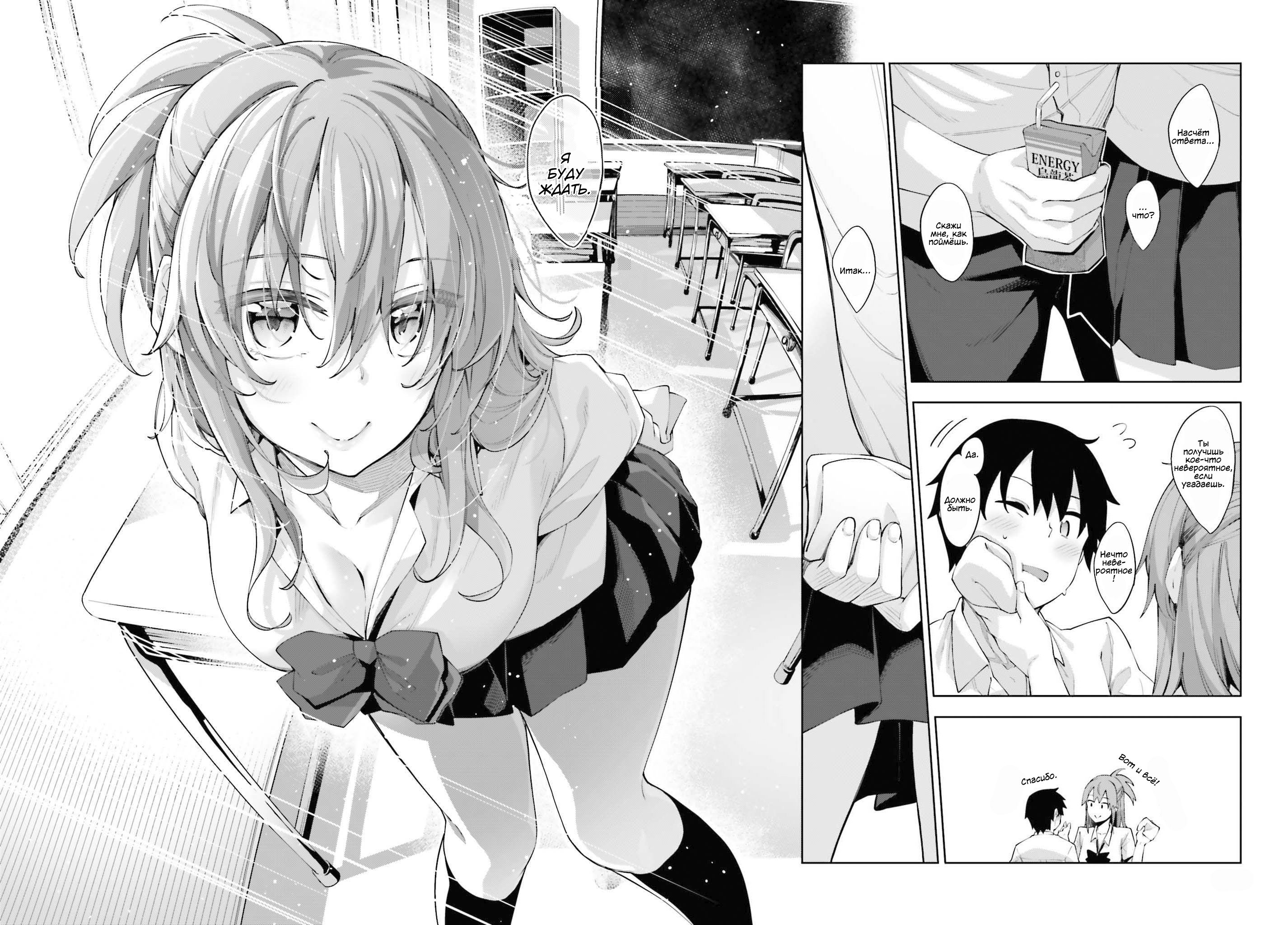 Sakurai-san wa Kizuite Hoshii Я не могу заметить 第14页