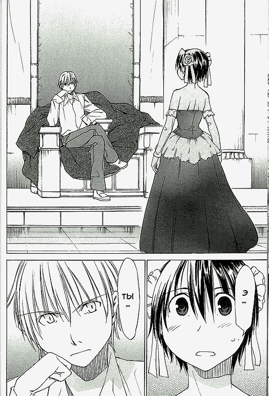 Sekainohate de Aimashou Конец света 第33页