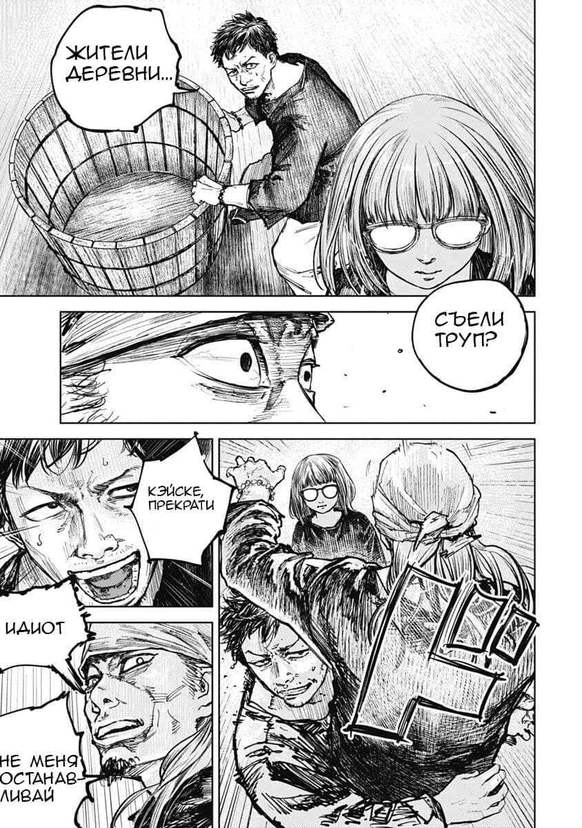 Gannibal Vol. 1 Ch. 6 第1页
