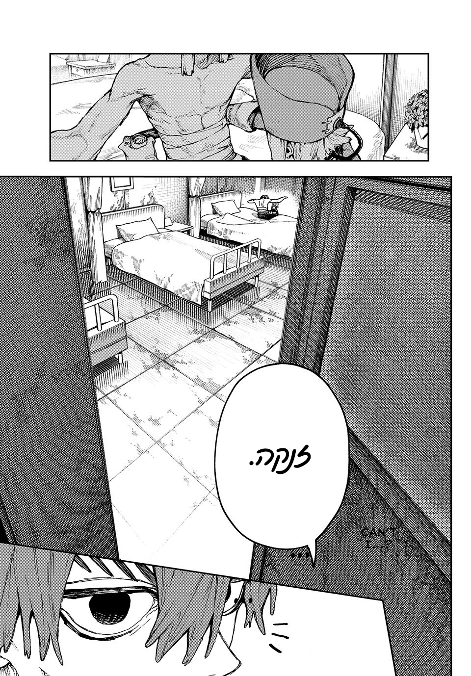 Gachiakuta קניות מרובות 第1页