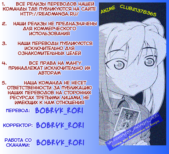 Nukozuke! Vol. 1 Ch. 3 第1页