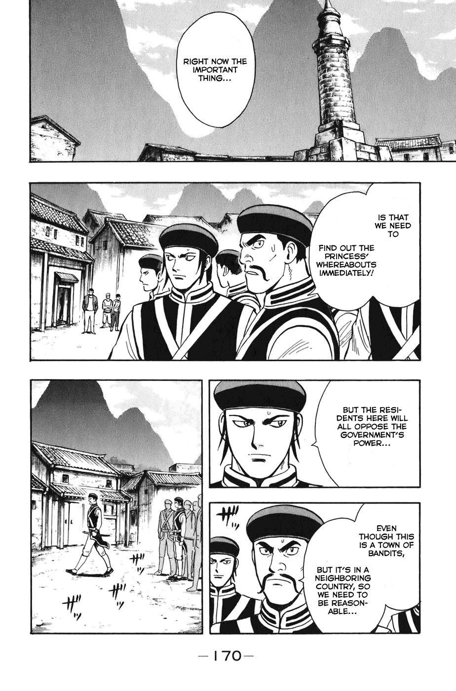 Kung Fu Boy Legends Zeigan 第25页