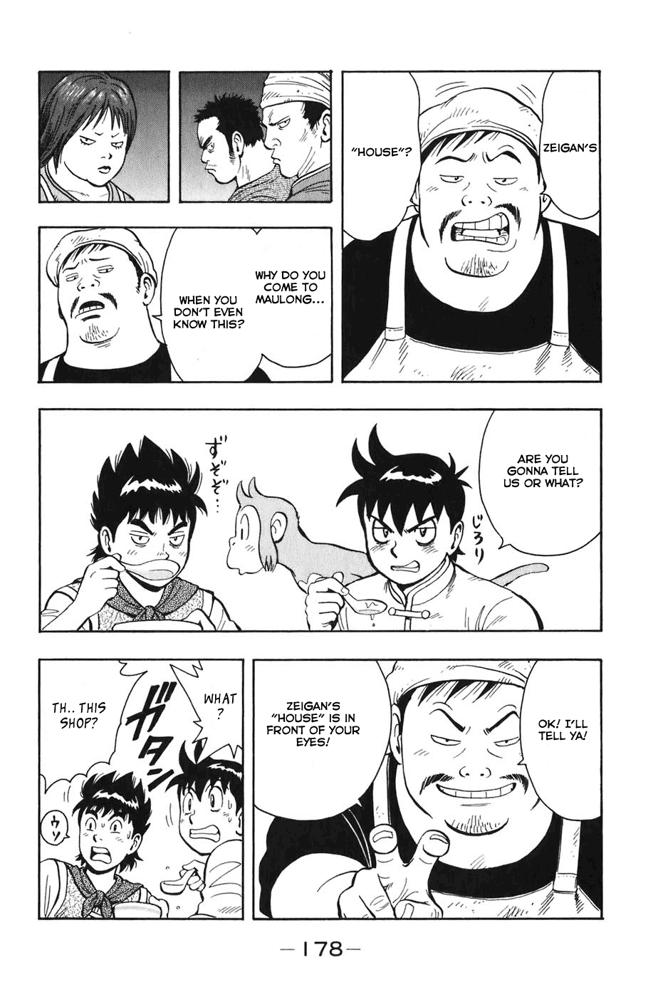Kung Fu Boy Legends Zeigan 第33页