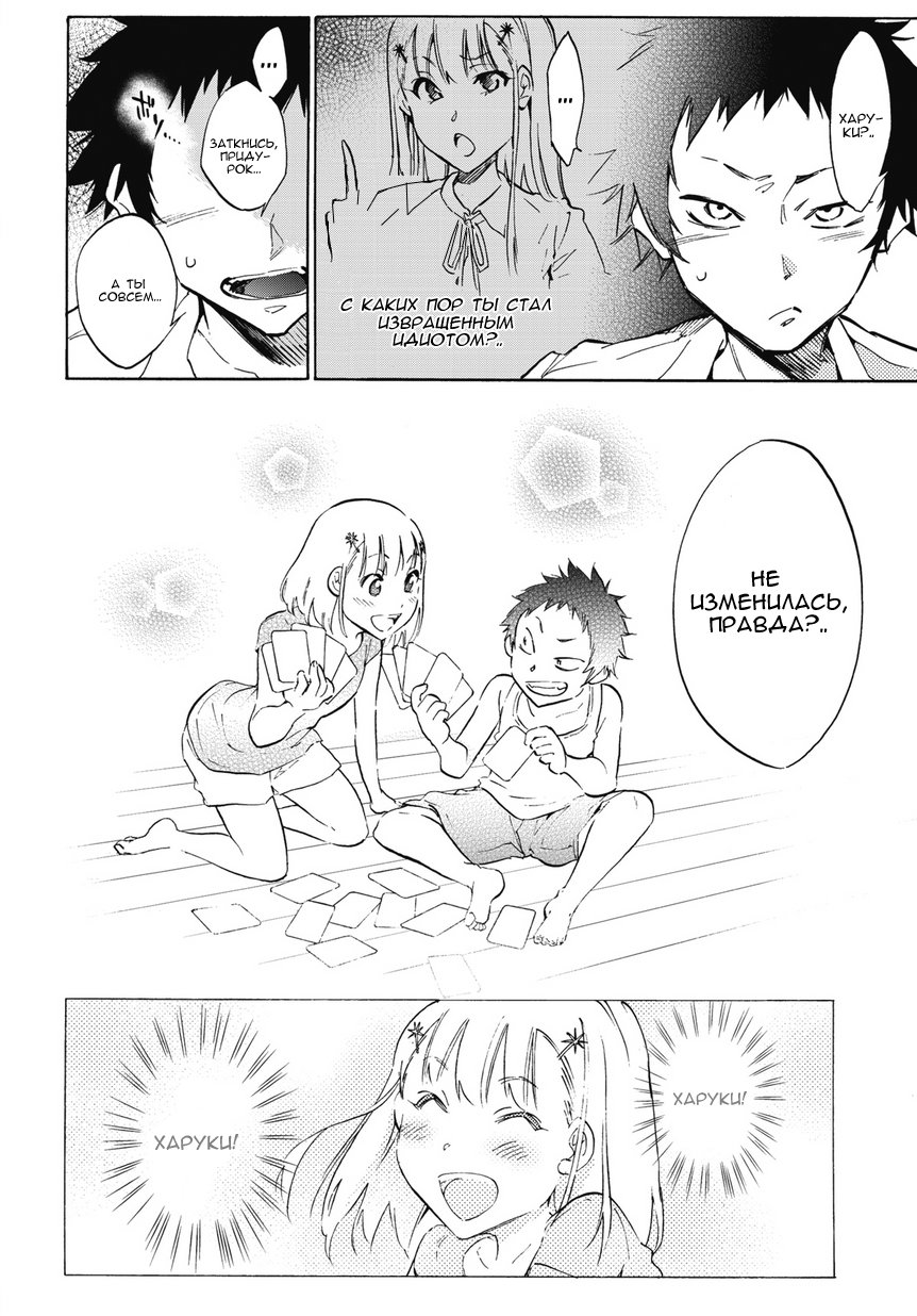 Shishunki no Iron Maiden Эти дни 第11页