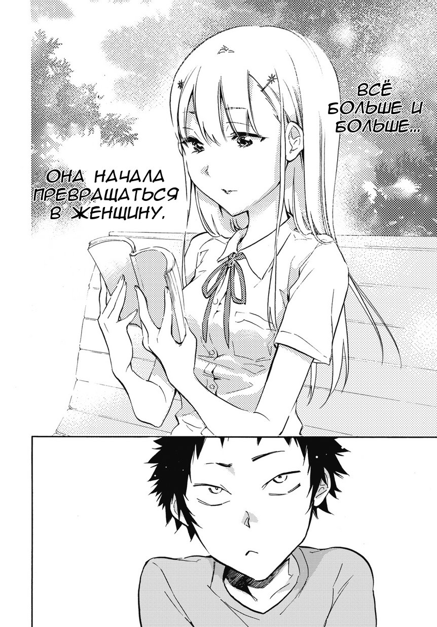 Shishunki no Iron Maiden Эти дни 第15页