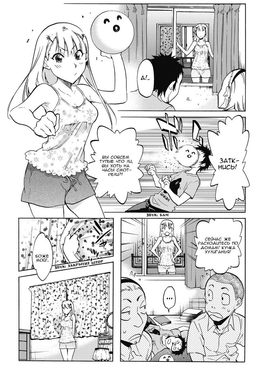 Shishunki no Iron Maiden Эти дни 第21页