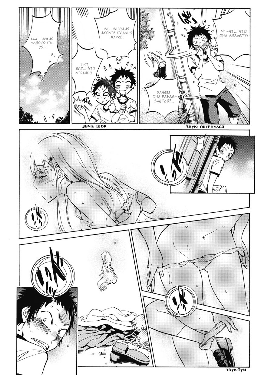 Shishunki no Iron Maiden Эти дни 第29页