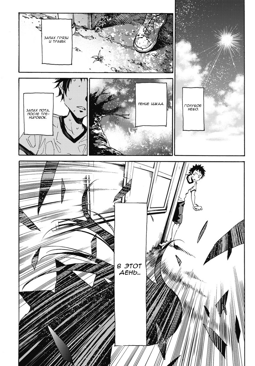 Shishunki no Iron Maiden Эти дни 第33页