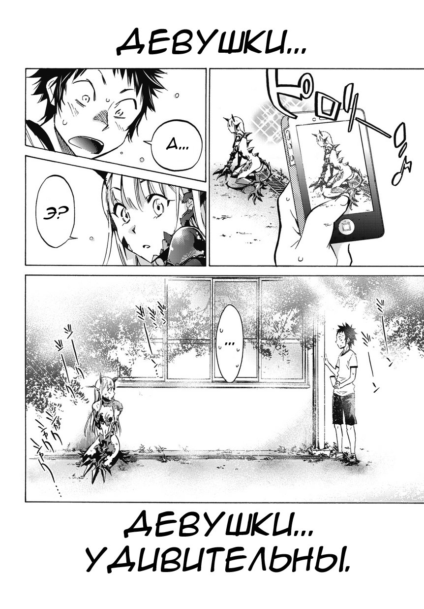 Shishunki no Iron Maiden Эти дни 第36页