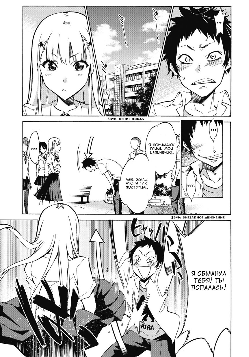 Shishunki no Iron Maiden Эти дни 第8页