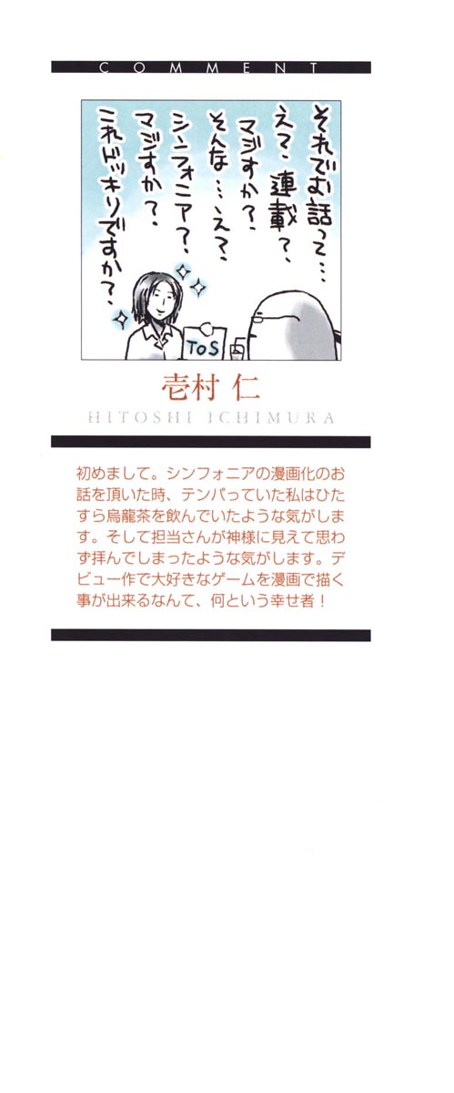 Tales of Symphonia 第6页