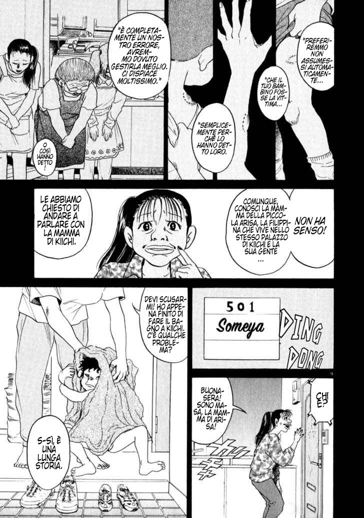 Kiichi!! Capitolo 1 第14页