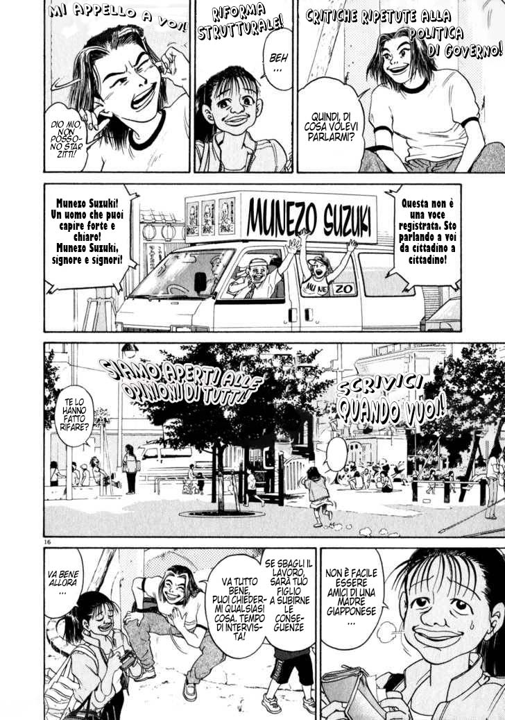 Kiichi!! Capitolo 1 第21页
