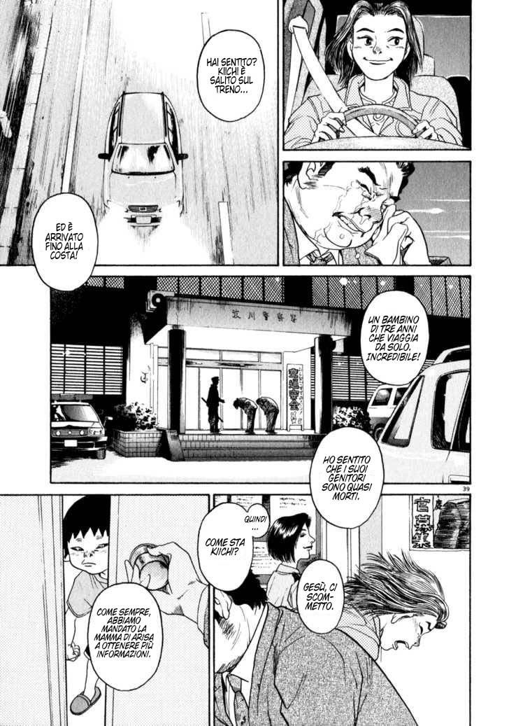 Kiichi!! Capitolo 1 第44页