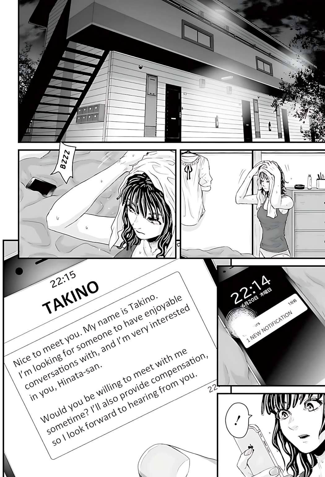 Osore: Reiwa Kaidan Papa-katsu 第13页