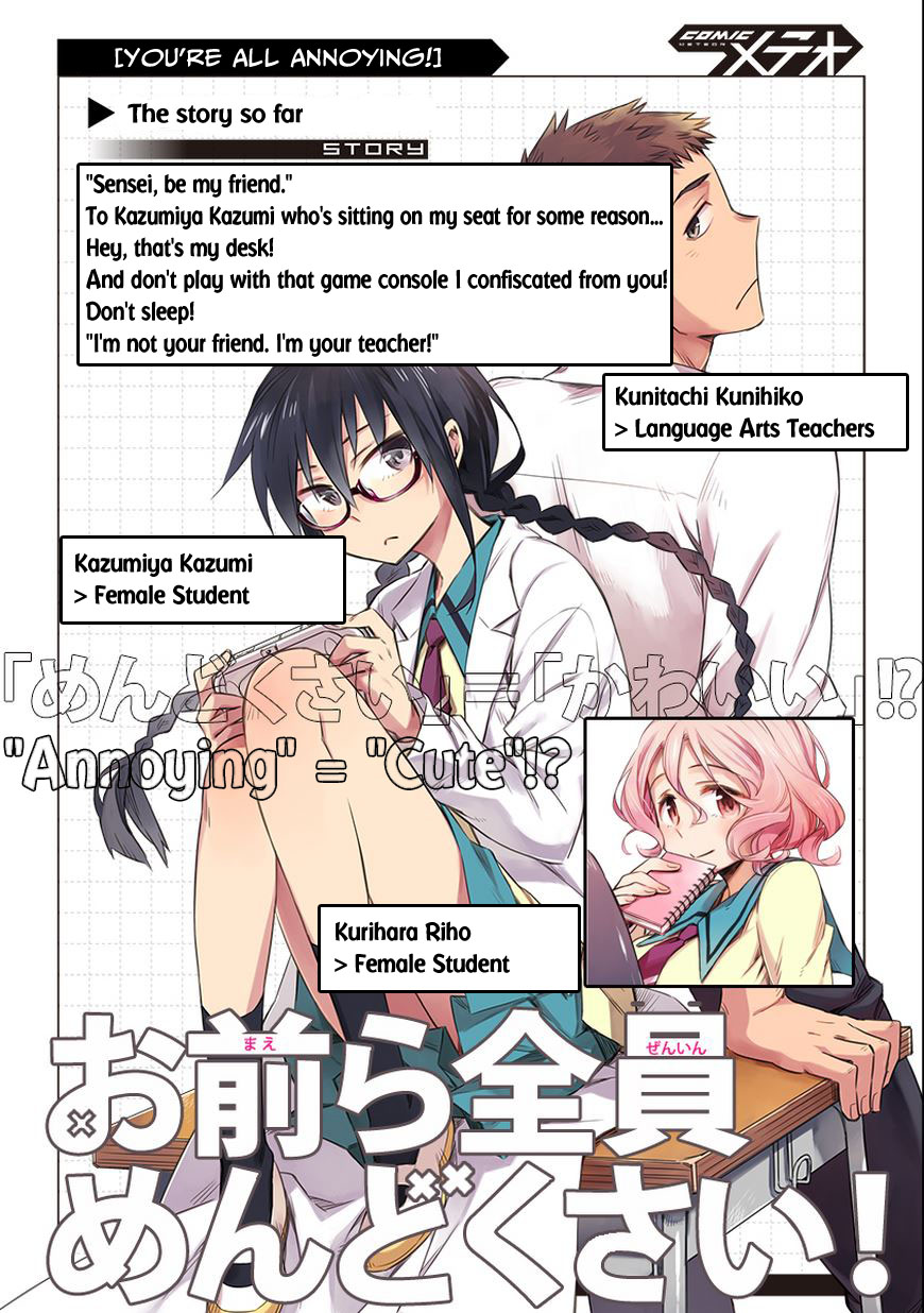 Omaera Zenin Mendokusai! I want you to spend your youth properly. 第2页