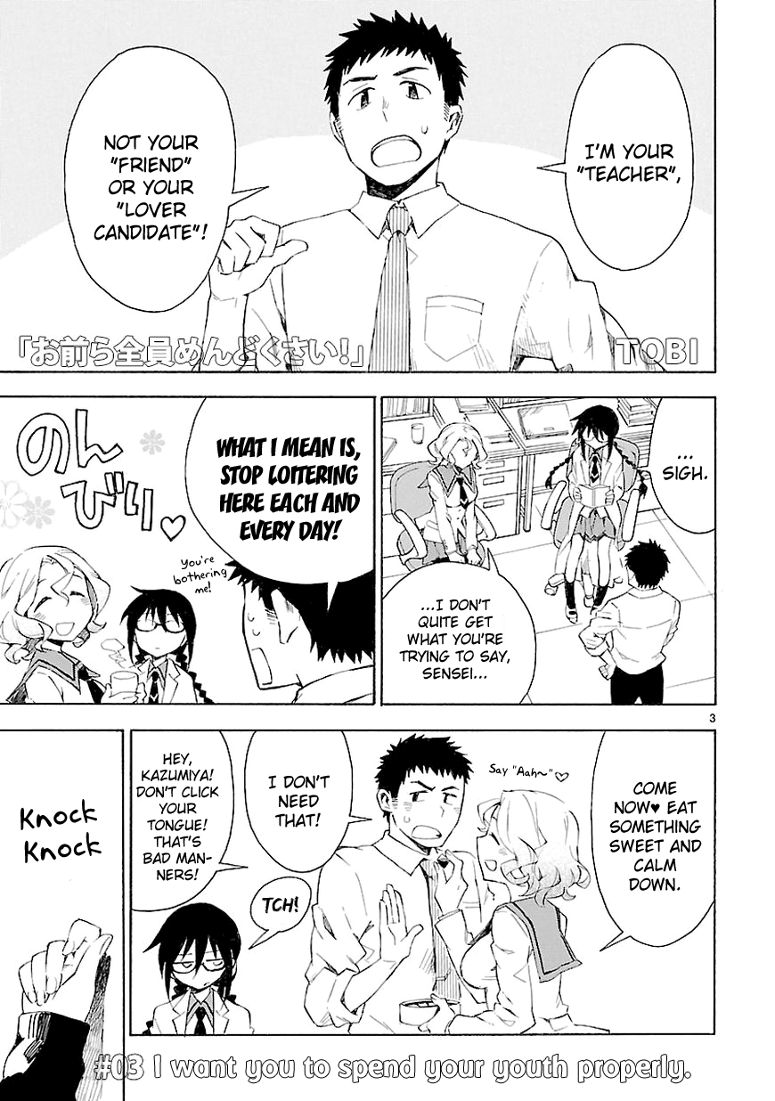 Omaera Zenin Mendokusai! I want you to spend your youth properly. 第5页