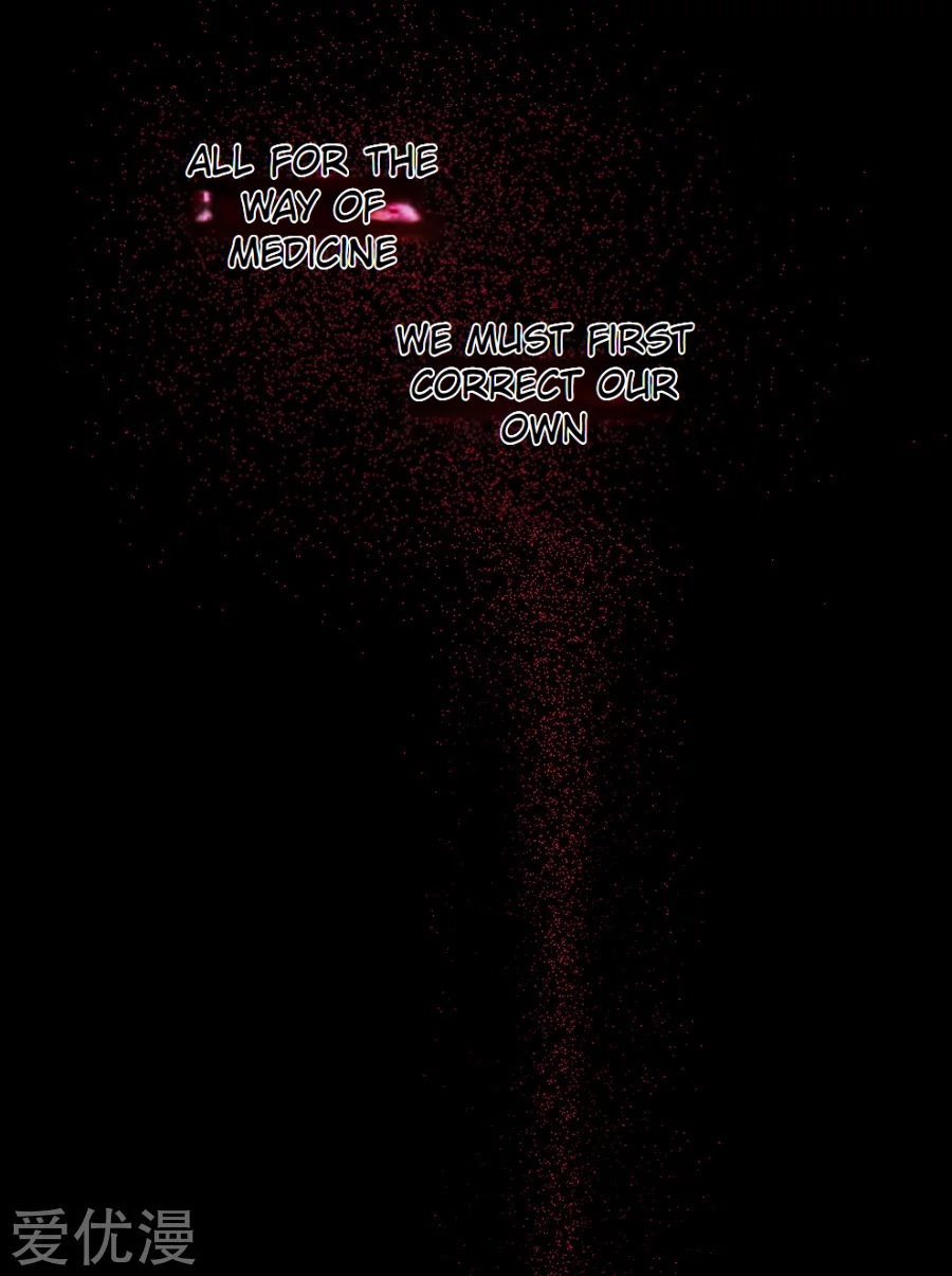 Inverse God Doctor 第2页