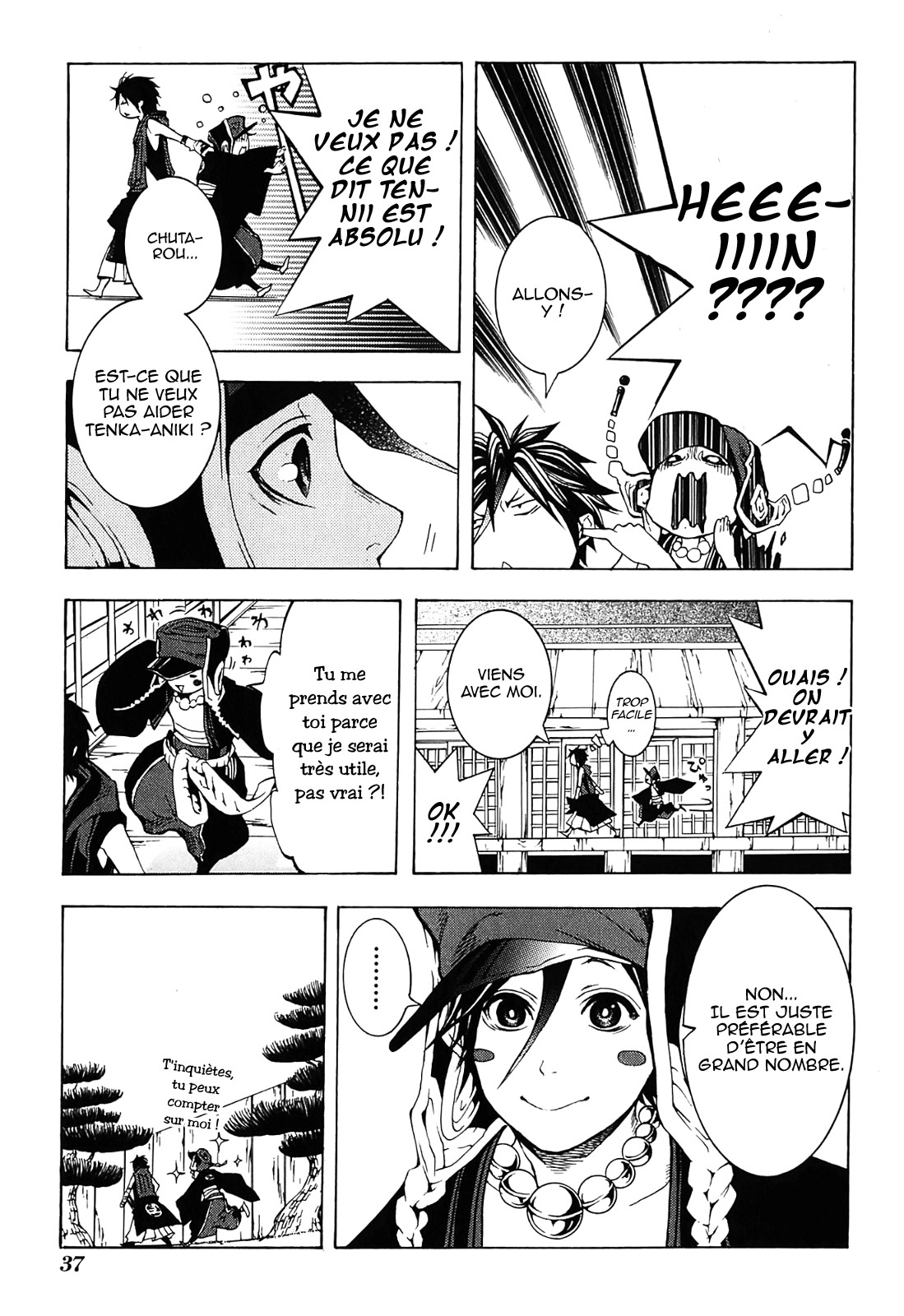Donten ni Warau Trois frères se tiennent dans les nuages 第39页